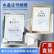 A3奖牌展示荣誉营业执照框相框摆台水晶玻璃框架奖状证书框a4