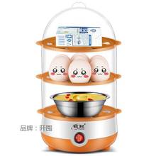 早餐神器  大容量煮蛋器 自动断电防干烧 迷你蒸鸡蛋器