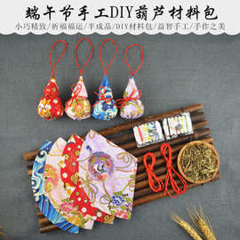 手工DIY葫芦制作材料包香囊艾草平安福端午节香包袋小荷包活动