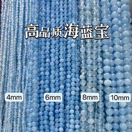 优化海蓝宝4-10mm玉髓圆珠串珠手工制作材料diy杂件异形状现货