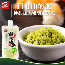 天鹏调味辣根wasabi 150g寿司材料刺身料理生鱼片辣根山葵酱