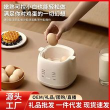 早餐机煮蛋器全自动家用多功能蒸蛋神器溏心蛋温泉蛋早餐酸奶欧规