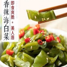 【下单不后悔】香辣海白菜即食裙带菜梗段海藻海带咸菜凉拌菜开胃