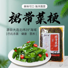 裙带菜梗段海带丝小咸菜咸菜批发大连特产海白菜开袋即食一件代发