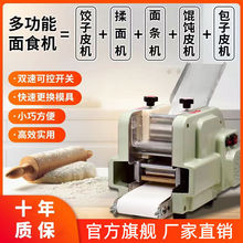 饺子皮机家用商用擀皮机仿手工新款全自动饺皮机馄饨皮包子皮面条