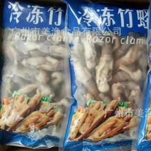 冷冻竹蛏子圣子肉竹蛏肉麻辣爆炒海鲜小吃商用蛏子肉2斤*10包一件