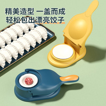 厂家批发新款家用厨房包饺子神器 塑料多功能二合一擀面皮压皮器