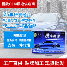 现货热销推荐洁力神防水固体车蜡汽车用品系列污泥 强力洗车泥