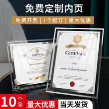 水晶玻璃荣誉证书a4奖状专利授权书结业企业员工毕业颁奖伊宜