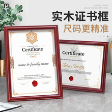 沐硕证书框a4证照展示框证框实木授权书荣誉证书相框营业执照框架