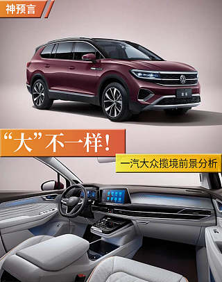 530TSI 四驱旗舰胜境版Pro 7座