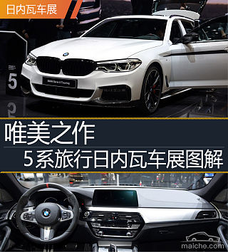 525i M运动套装