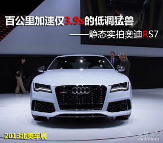 RS 7 4.0T Sportback performance