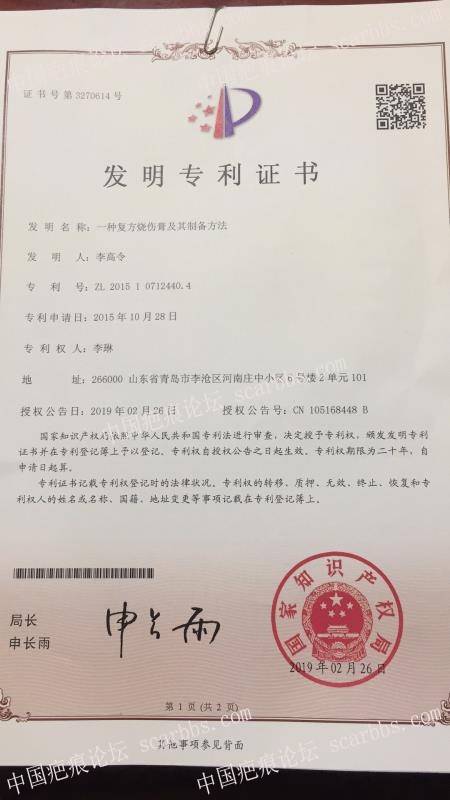 李高令2015年接治第19个烫伤孩子(潍坊) 