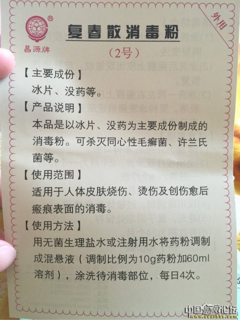 女儿腿部烫伤抗疤第六个月 腿部烫伤抗疤,怕色素沉着,维生素c,多吃深色食物