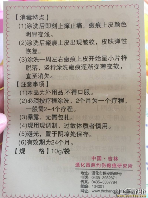 女儿腿部烫伤抗疤第六个月 腿部烫伤抗疤,怕色素沉着,维生素c,多吃深色食物