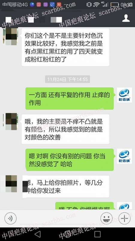 剖腹产疤痕修复十六天效果惊人！ 剖腹产疤痕,修复,平复增生,淡化疤痕颜色,快速修复