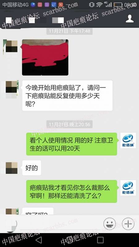 剖腹产疤痕修复十六天效果惊人！ 剖腹产疤痕,修复,平复增生,淡化疤痕颜色,快速修复