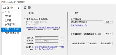 2024年十款高下载量免费定时器软件推荐（更新版）