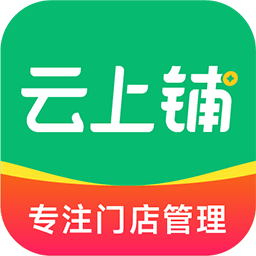 云上铺眼镜店管理系统7.1.0.2