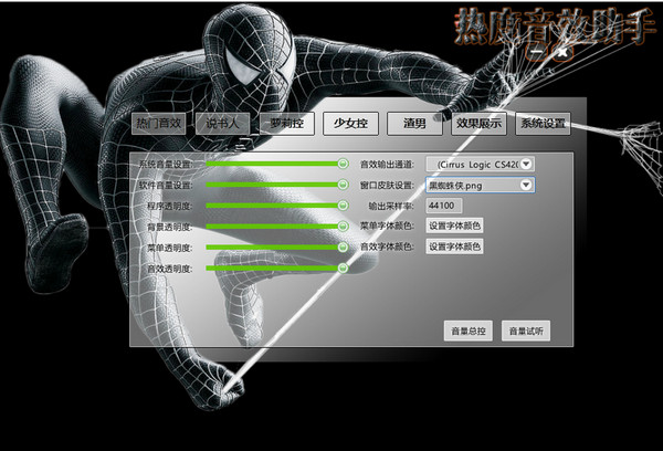 2024年免费音效软件：让你的电脑声音更震撼！