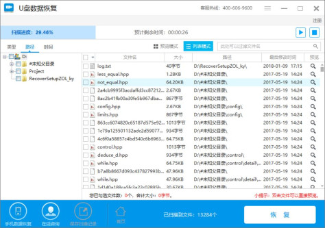 2024年硬盘数据恢复软件：免费试用版推荐