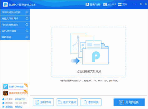 PPT到PDF转换软件：用户评价最高的有哪些？