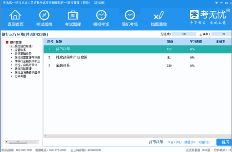 2024年在线教育平台哪个受学生欢迎？