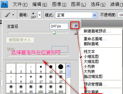 2024年免费的PS笔刷软件：哪款更好用？