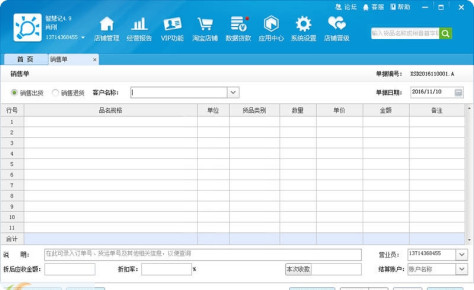 2024年金蝶软件：五款备受欢迎的商业解决方案