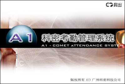 2024年考勤管理系统软件：实用性和易用性哪个更重要