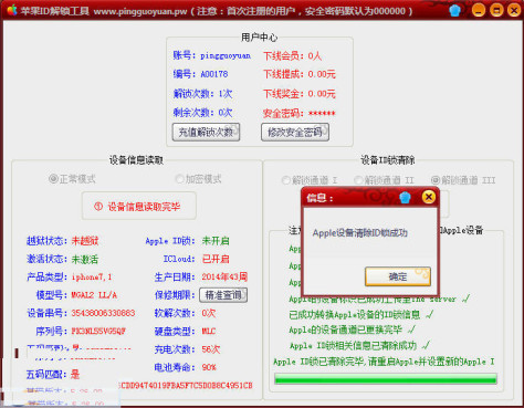 2024年免费刷机工具软件：用户评价与口碑分析