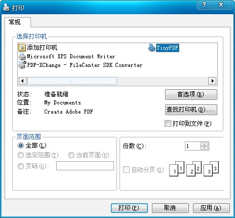 精选四款优质虚拟打印工具，让你轻松完成文档转换