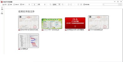  闪电PDF阅读器 2.1.5