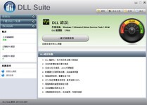 DLLSuite(dll下载修复)