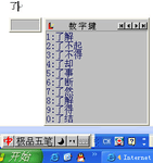 极品五笔输入法2017