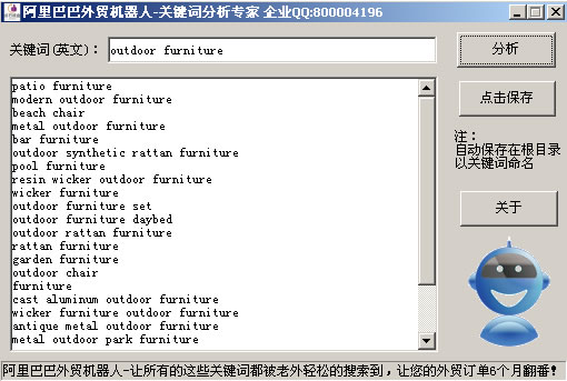 2024年网店老板必备：免费淘宝排名软件推荐