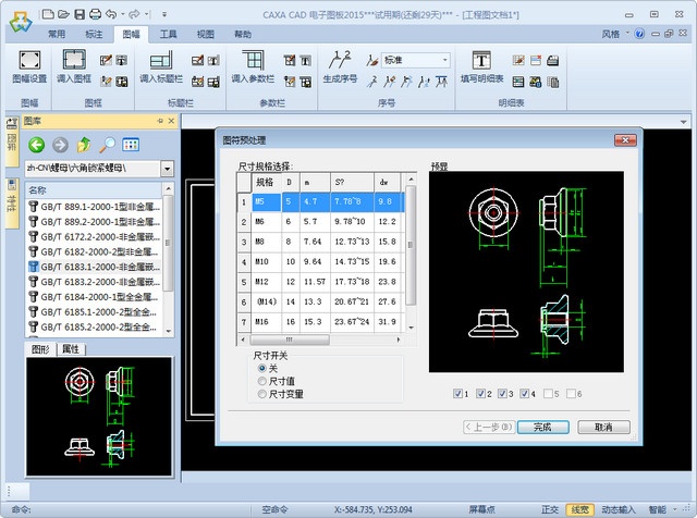 CAD技术与软件应用指南：从入门到精通