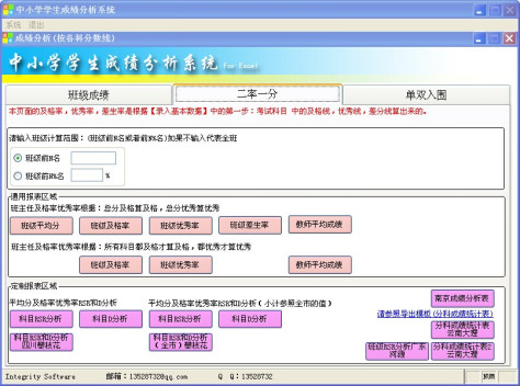 2024年学生成绩管理系统软件：下载量与市场趋势分析