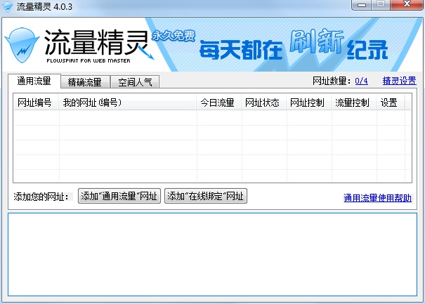 2024年百度快速排名软件：免费试用与付费版本比较