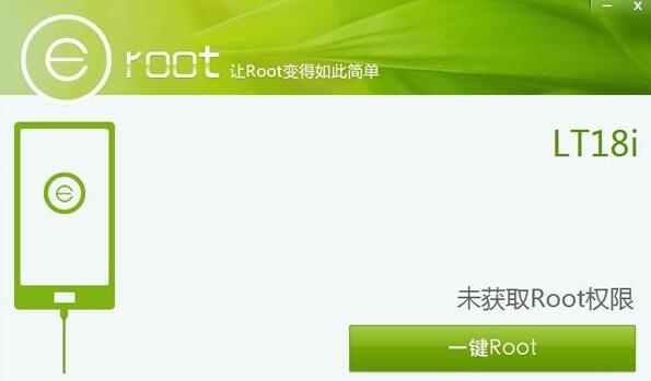 专业用户首选的一键(ROOT)工具