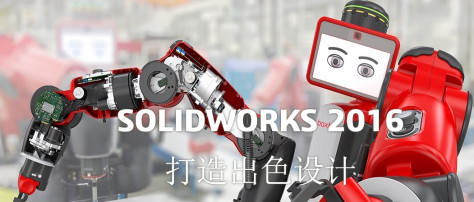 2024年SolidWorks软件功能与性能分析