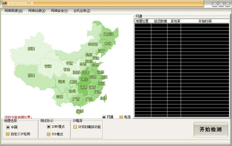 2024年免费网速测试软件哪个受欢迎