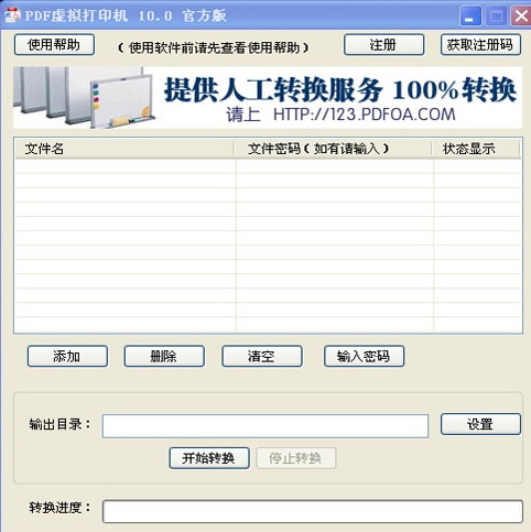 精选四款优质虚拟打印工具，让你轻松完成文档转换