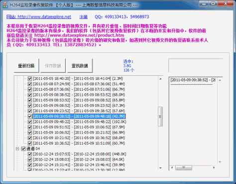 2024年免费H.264播放器软件推荐：实用性强