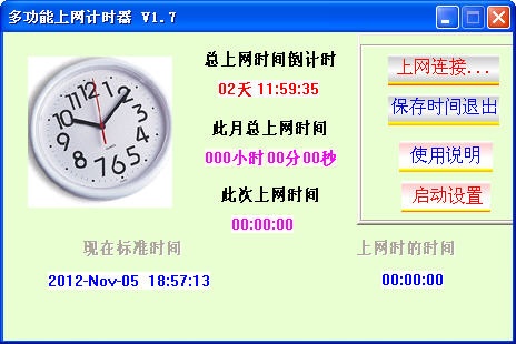 2024年免费秒表计时器软件：下载量大有原因