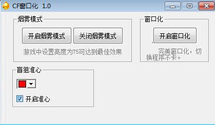 2024年网游辅助软件：免费CF辅助工具推荐