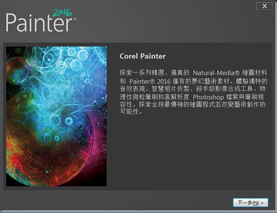 2024年探究Corel Painter软件的最新功能更新