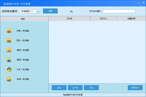 2024年电池故障诊断与修复软件精选（二）