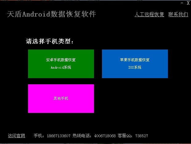 2024年手机数据恢复工具免费试用版推荐